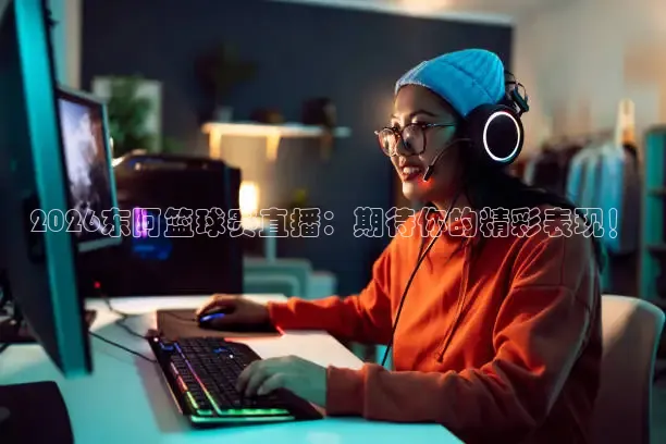 西瓜看球网页版