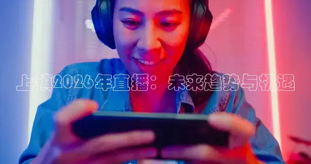 西瓜看球在线网页版