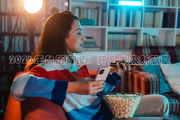 西瓜看球app